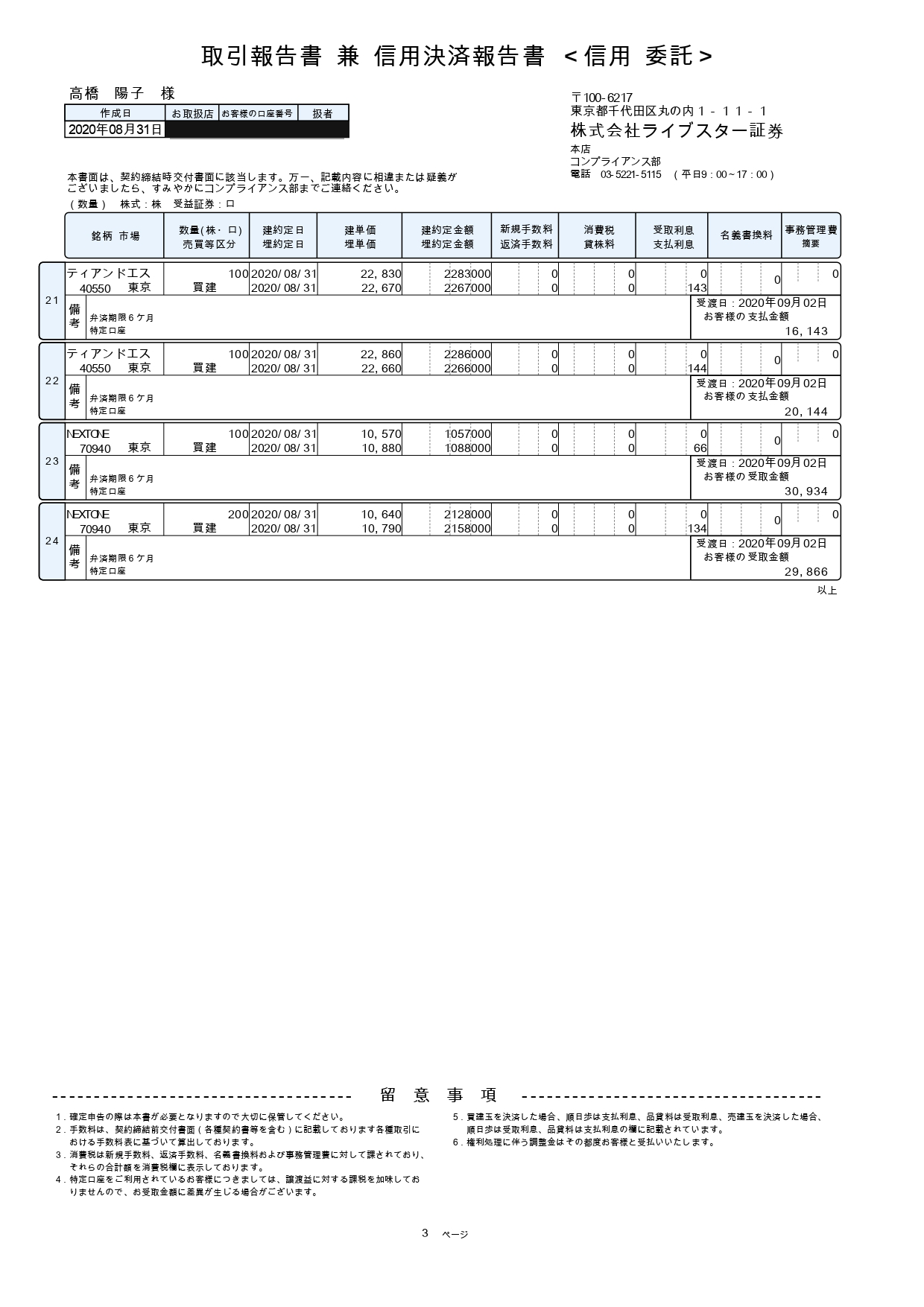 受講者の感想